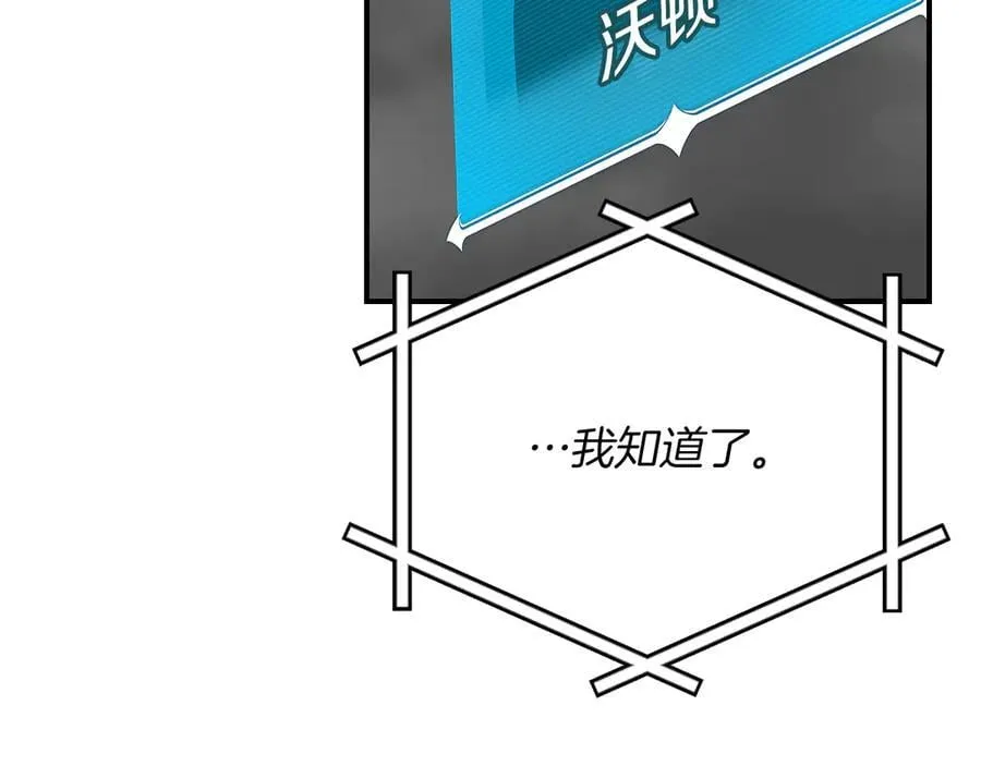 第118话 暴龙系列 第160页