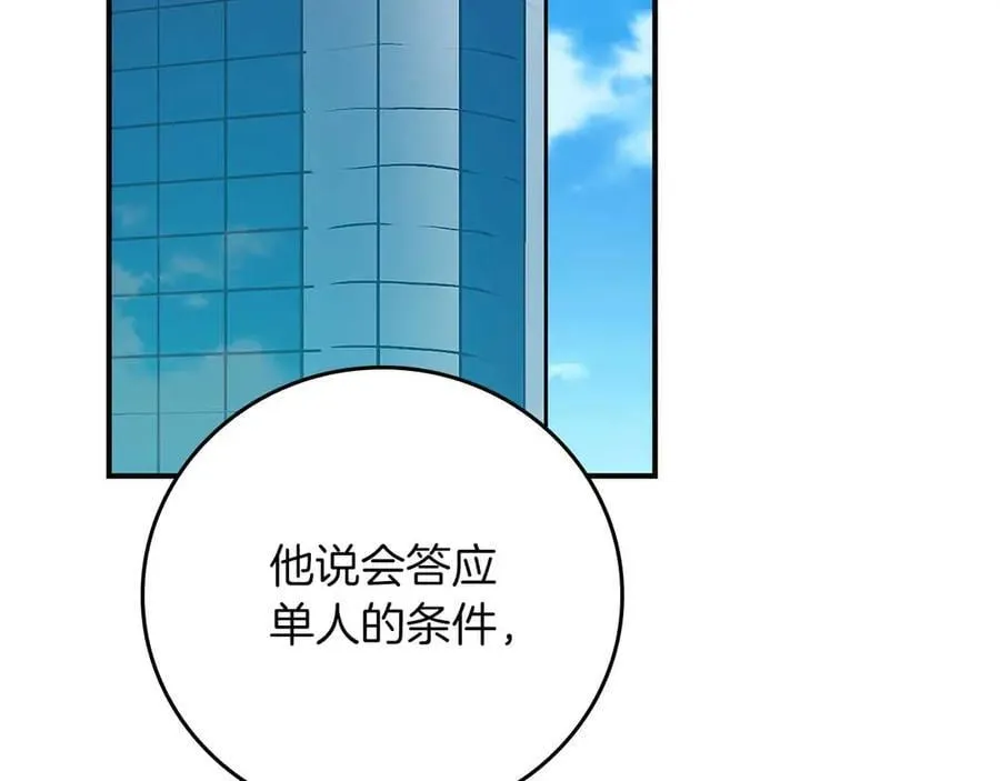 第118话 暴龙系列 第163页