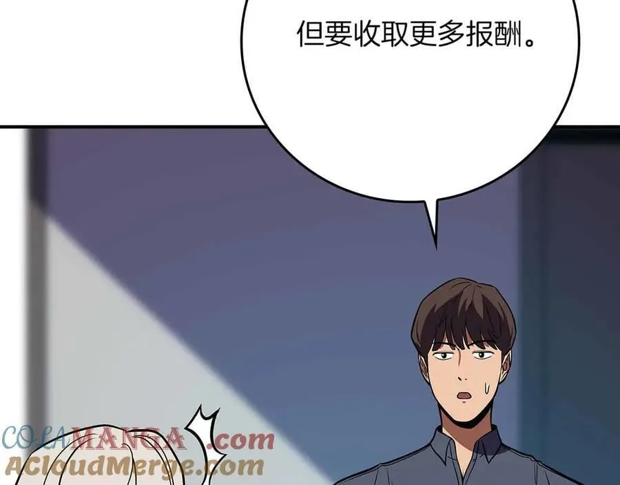 第118话 暴龙系列 第165页
