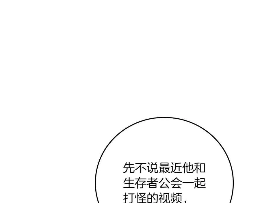 第118话 暴龙系列 第168页