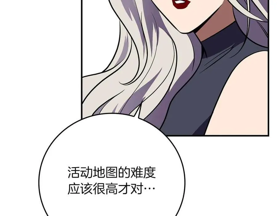 第118话 暴龙系列 第170页