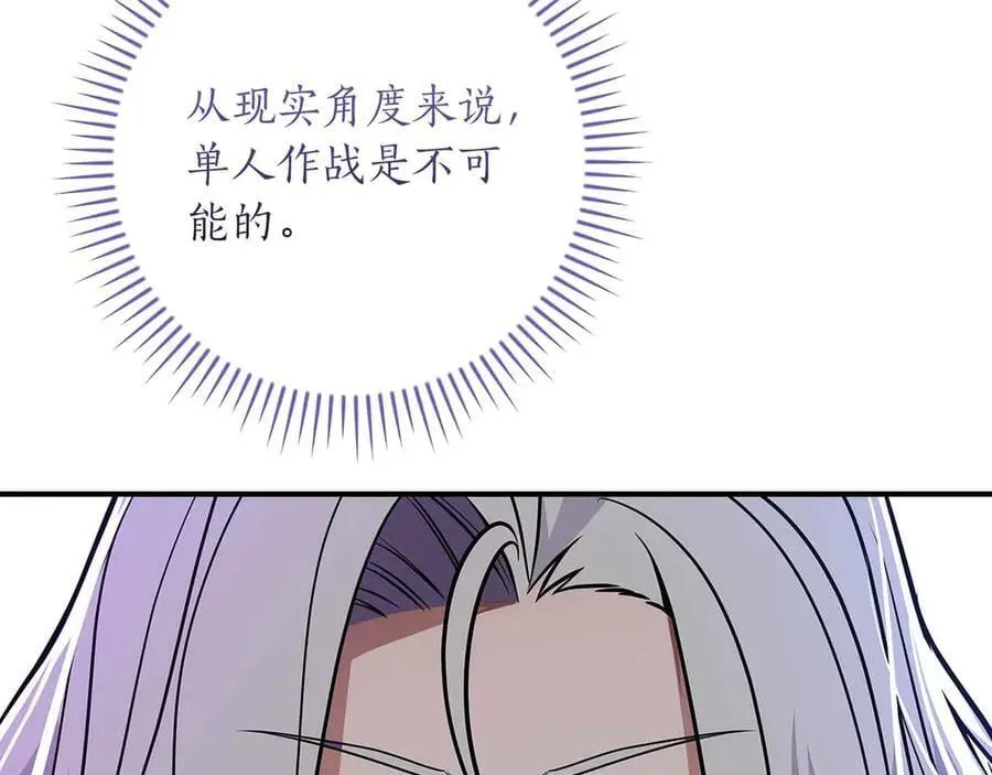 第118话 暴龙系列 第175页