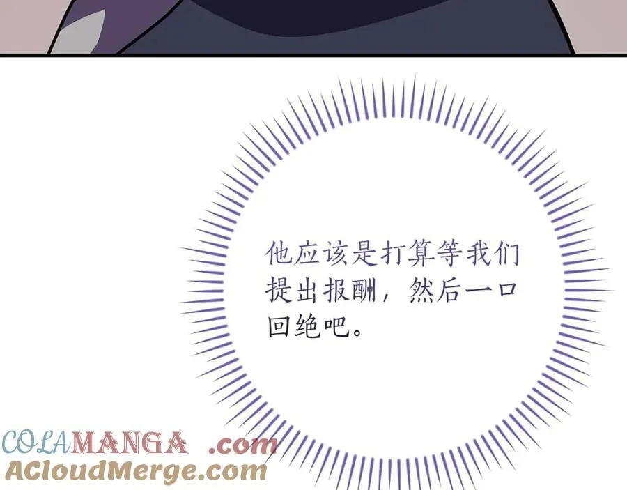 第118话 暴龙系列 第177页