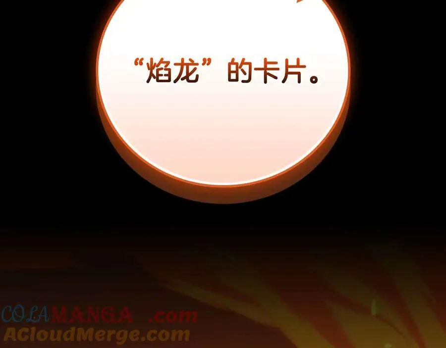 第118话 暴龙系列 第185页