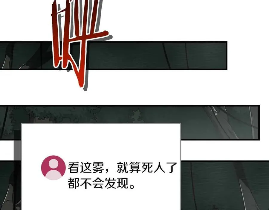 第118话 暴龙系列 第194页
