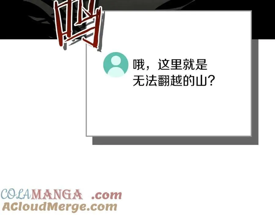 第118话 暴龙系列 第197页
