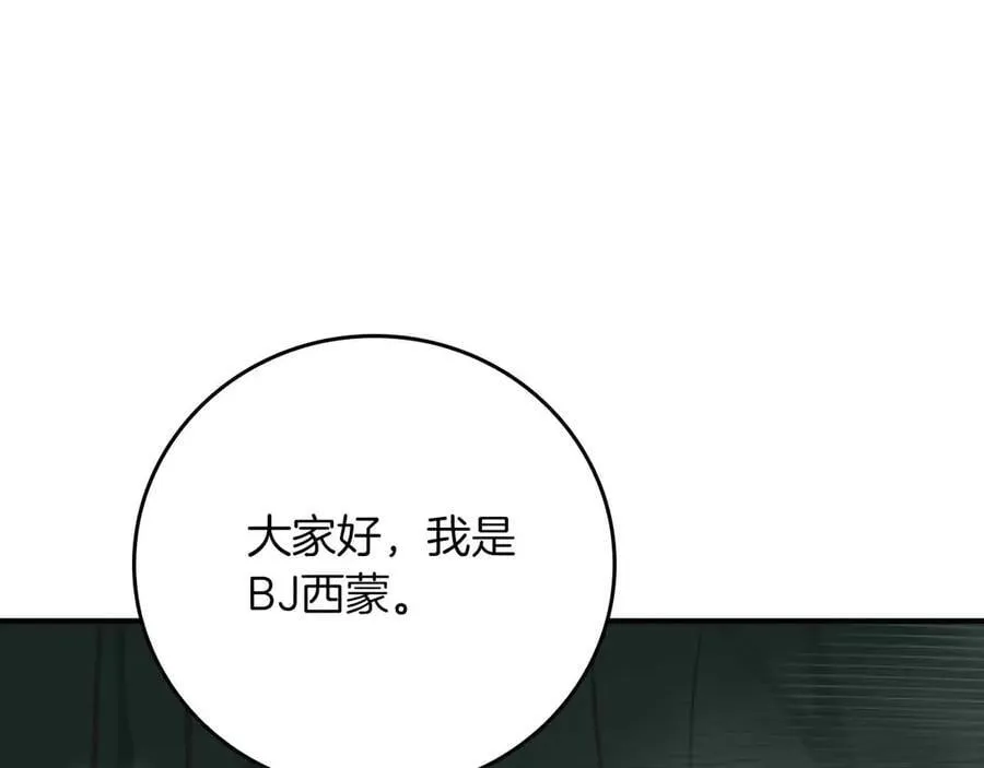 第118话 暴龙系列 第198页