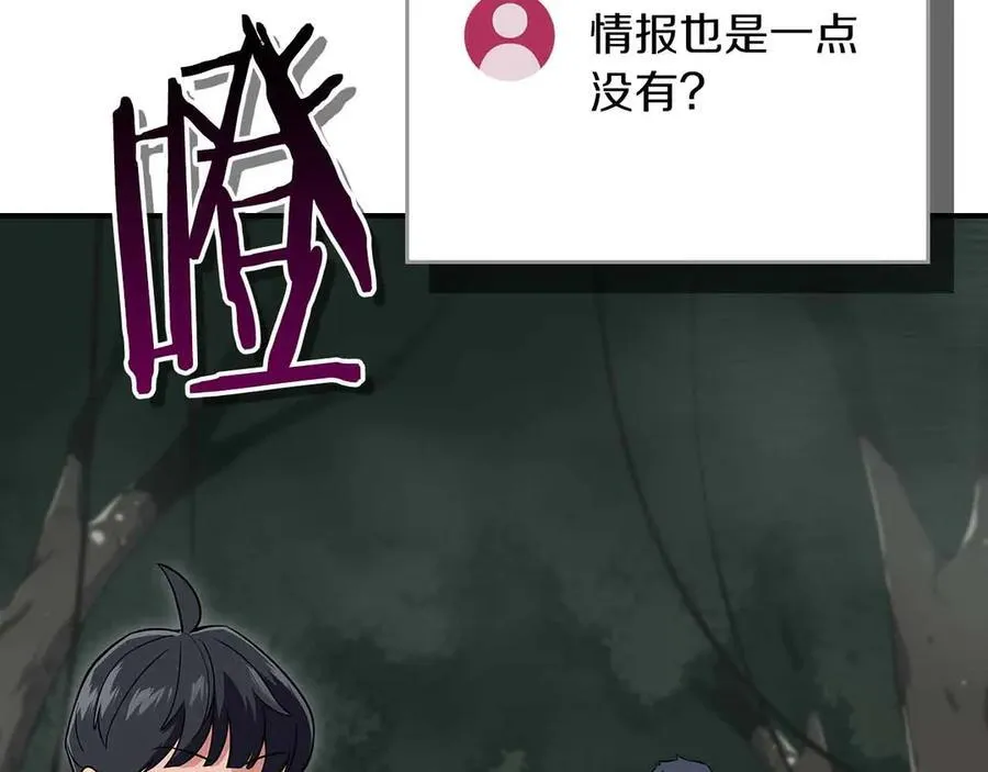 第118话 暴龙系列 第203页