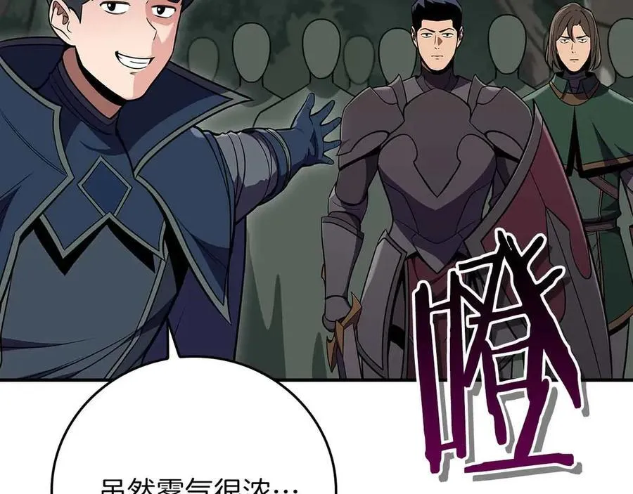 第118话 暴龙系列 第204页