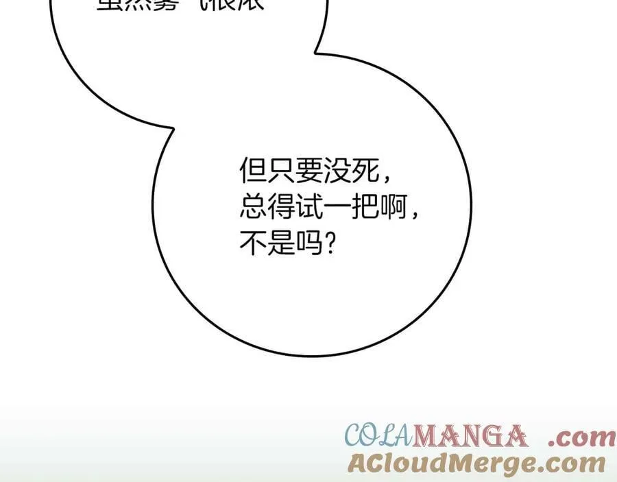 第118话 暴龙系列 第205页