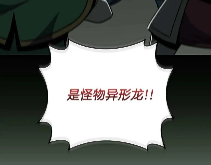 第118话 暴龙系列 第220页