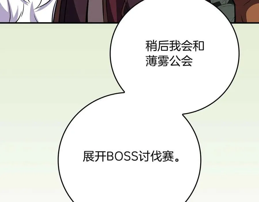 第118话 暴龙系列 第232页