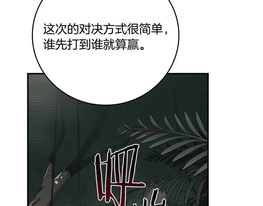 第118话 暴龙系列 第234页