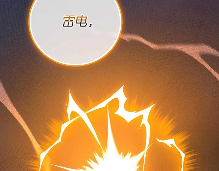 第118话 暴龙系列 第246页