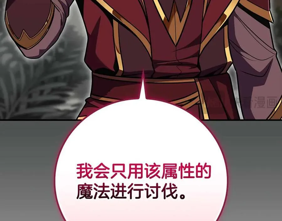 第118话 暴龙系列 第250页