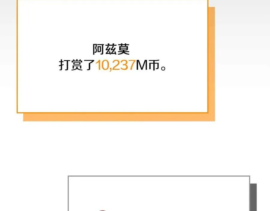 第118话 暴龙系列 第252页