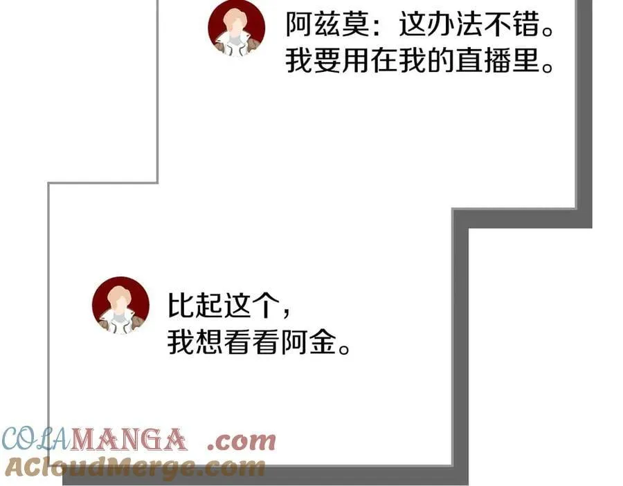 第118话 暴龙系列 第253页