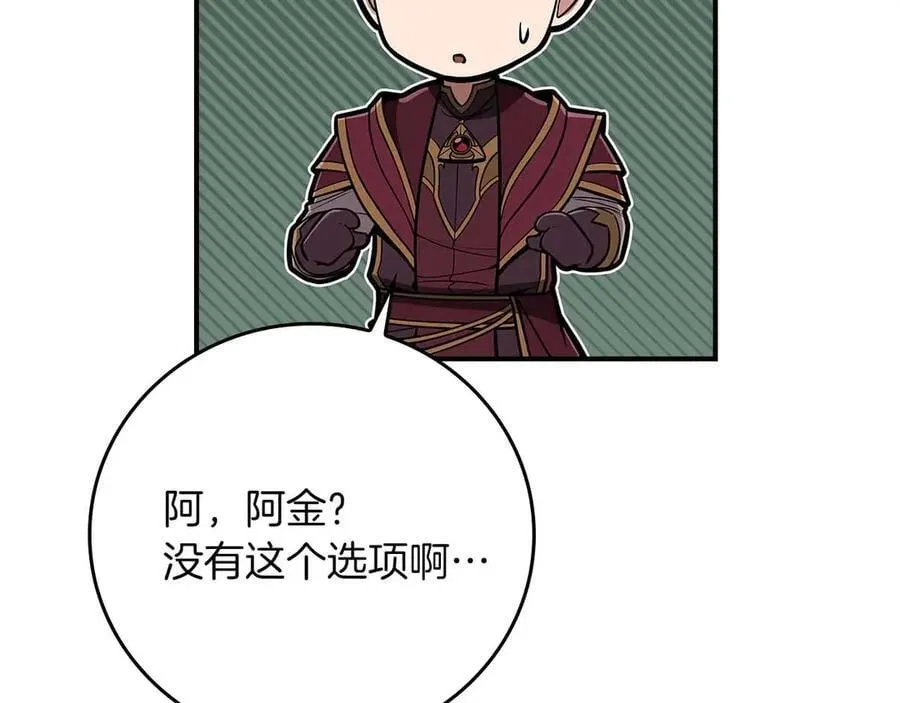 第118话 暴龙系列 第255页