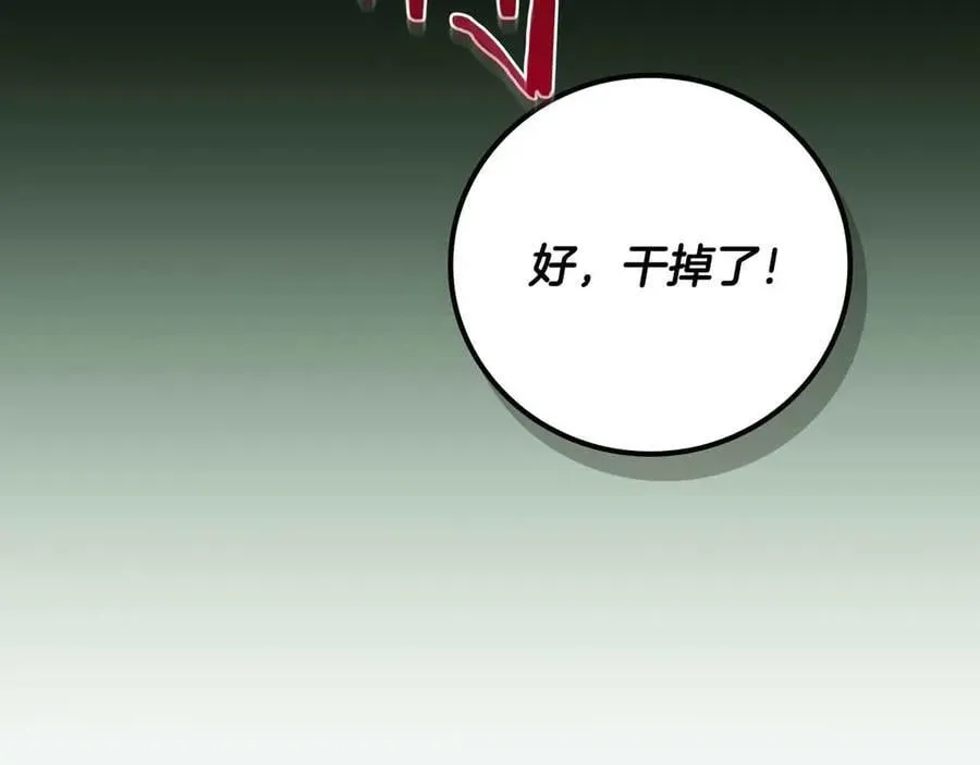 第118话 暴龙系列 第262页