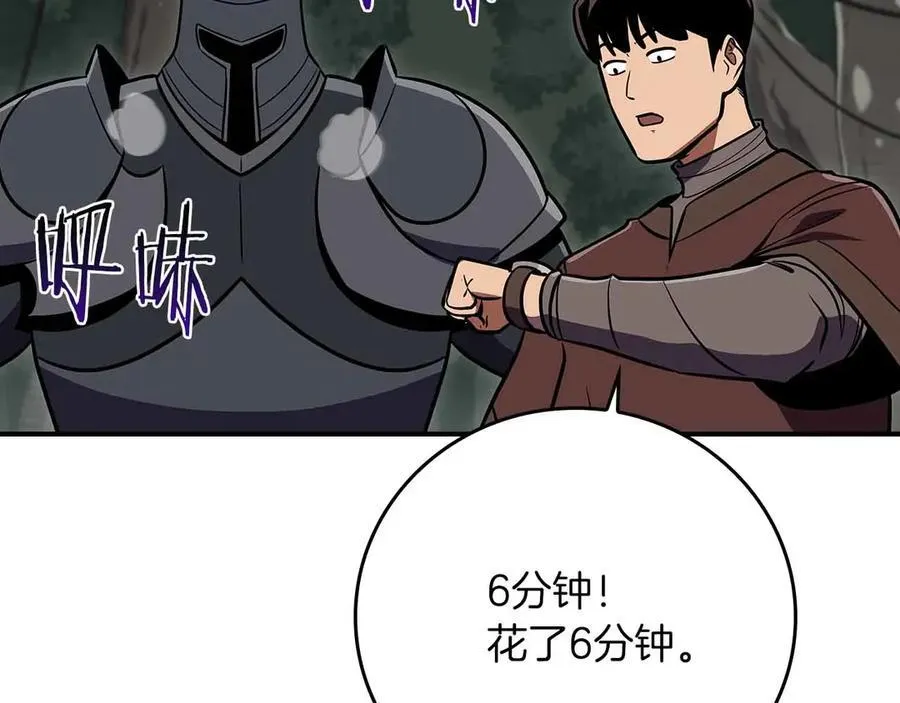 第118话 暴龙系列 第264页