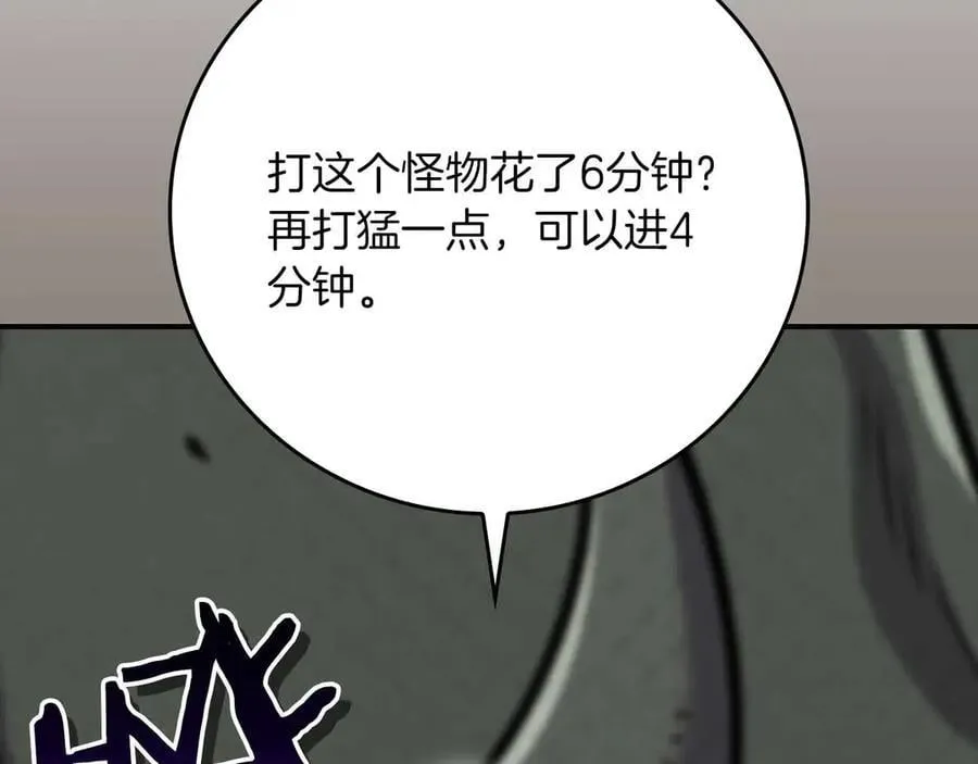 第118话 暴龙系列 第266页