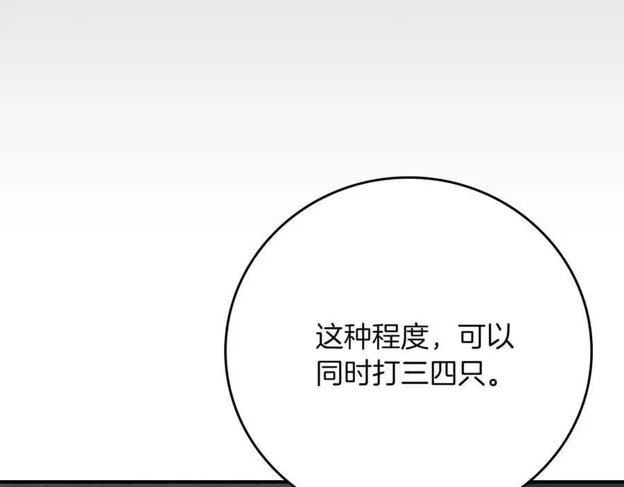 第118话 暴龙系列 第270页