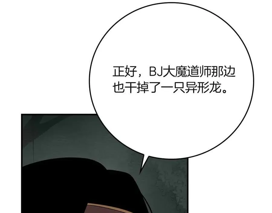 第118话 暴龙系列 第275页