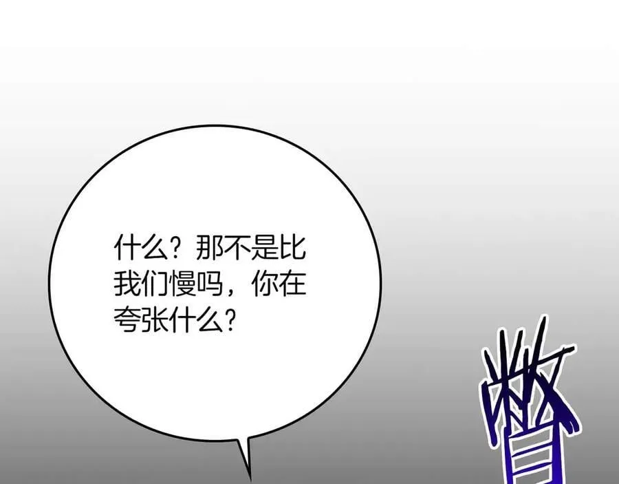第118话 暴龙系列 第278页