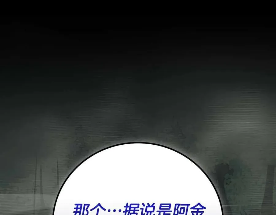 第118话 暴龙系列 第280页
