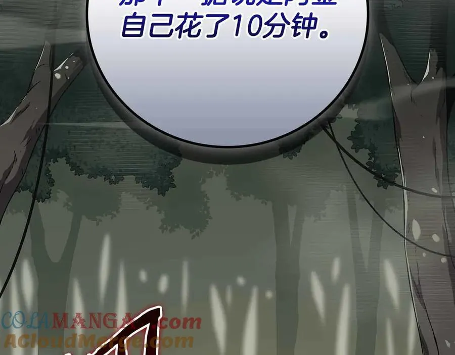 第118话 暴龙系列 第281页