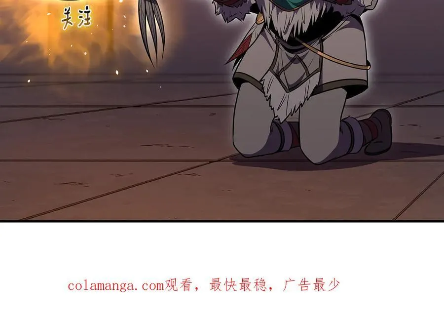 第118话 暴龙系列 第291页