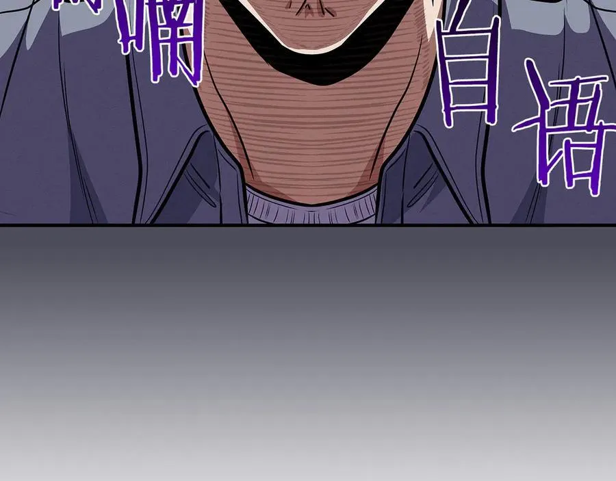 第103话 公布隐藏主线 第4页