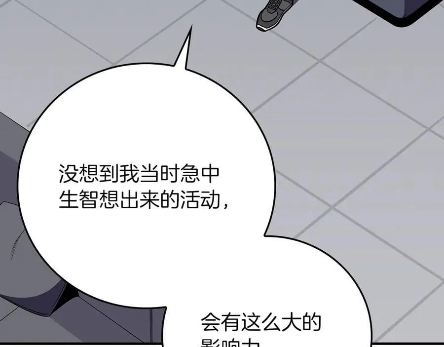 第103话 公布隐藏主线 第7页