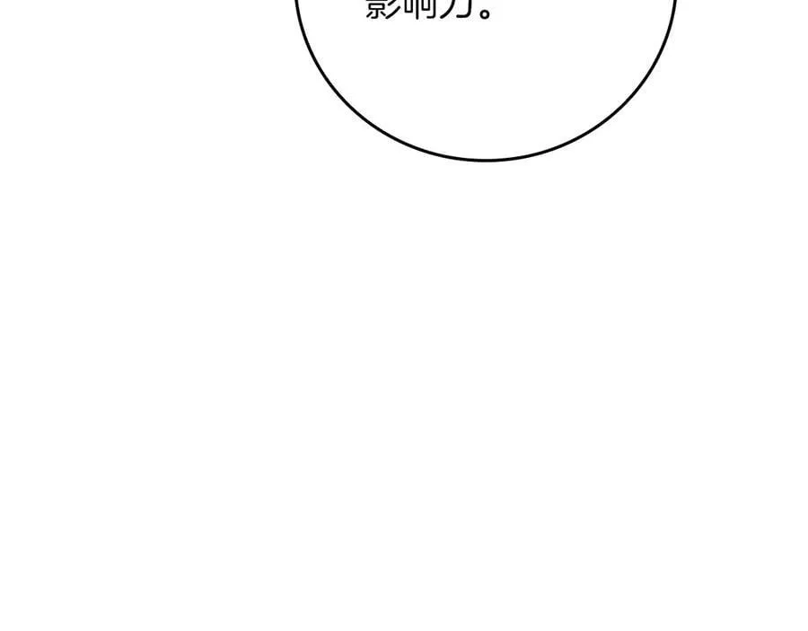 第103话 公布隐藏主线 第8页