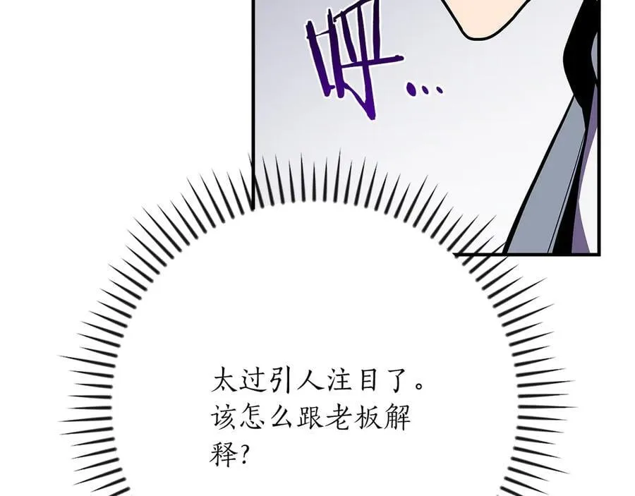 第103话 公布隐藏主线 第10页
