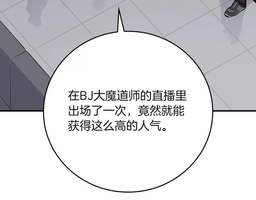 第103话 公布隐藏主线 第14页