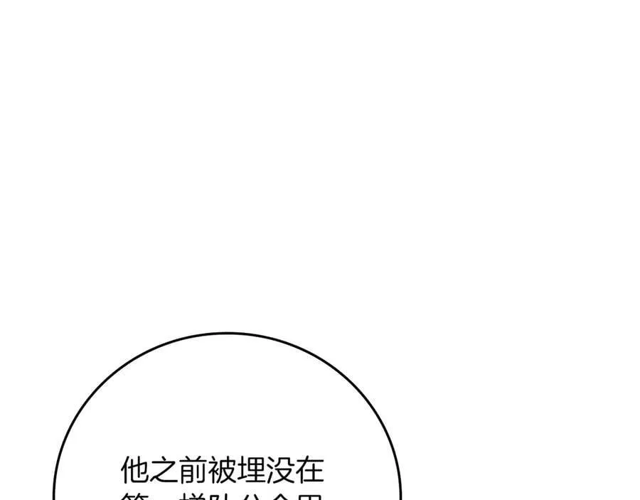 第103话 公布隐藏主线 第15页