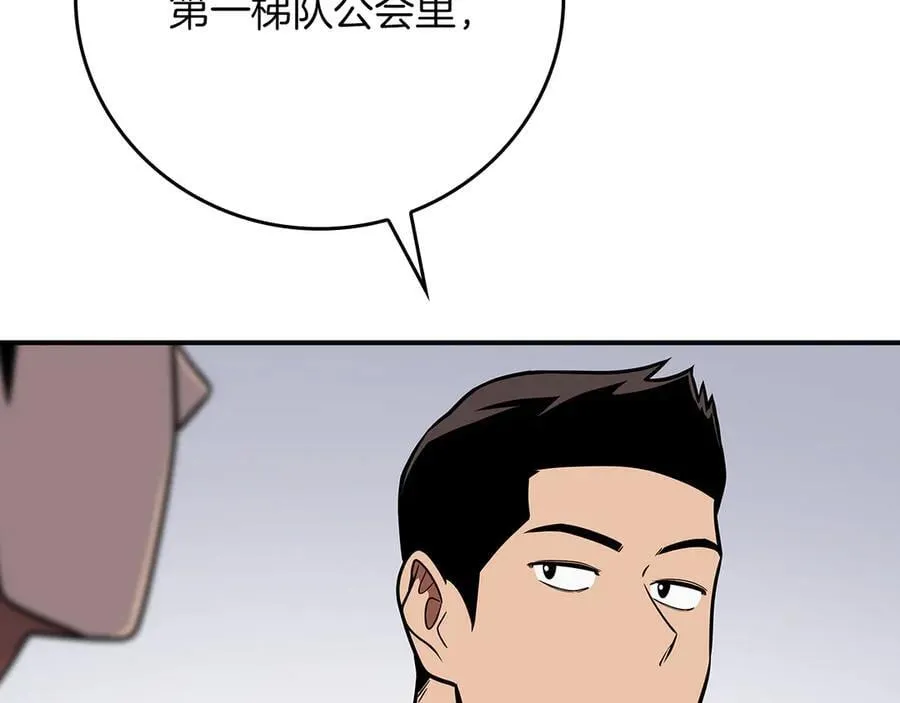 第103话 公布隐藏主线 第16页