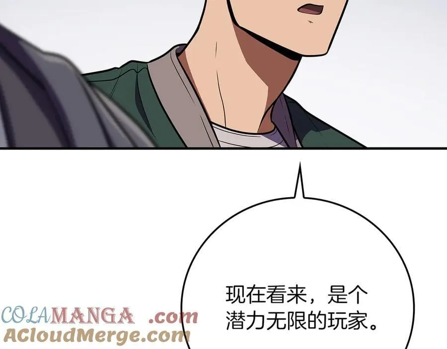 第103话 公布隐藏主线 第17页