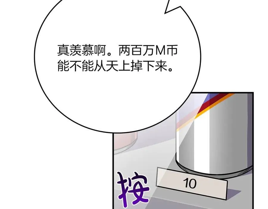 第103话 公布隐藏主线 第19页