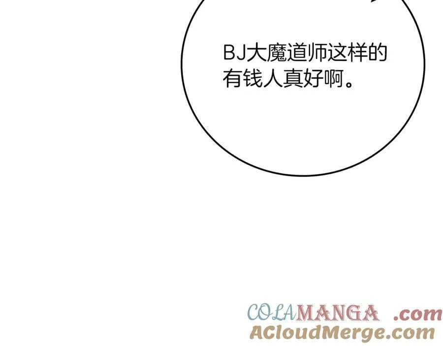 第103话 公布隐藏主线 第21页
