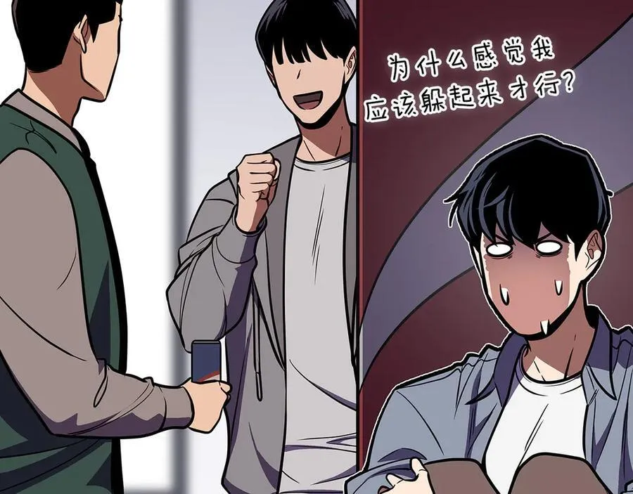 第103话 公布隐藏主线 第24页
