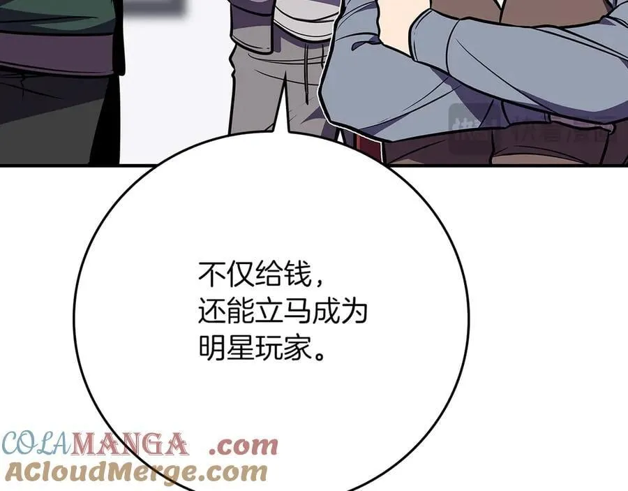 第103话 公布隐藏主线 第25页