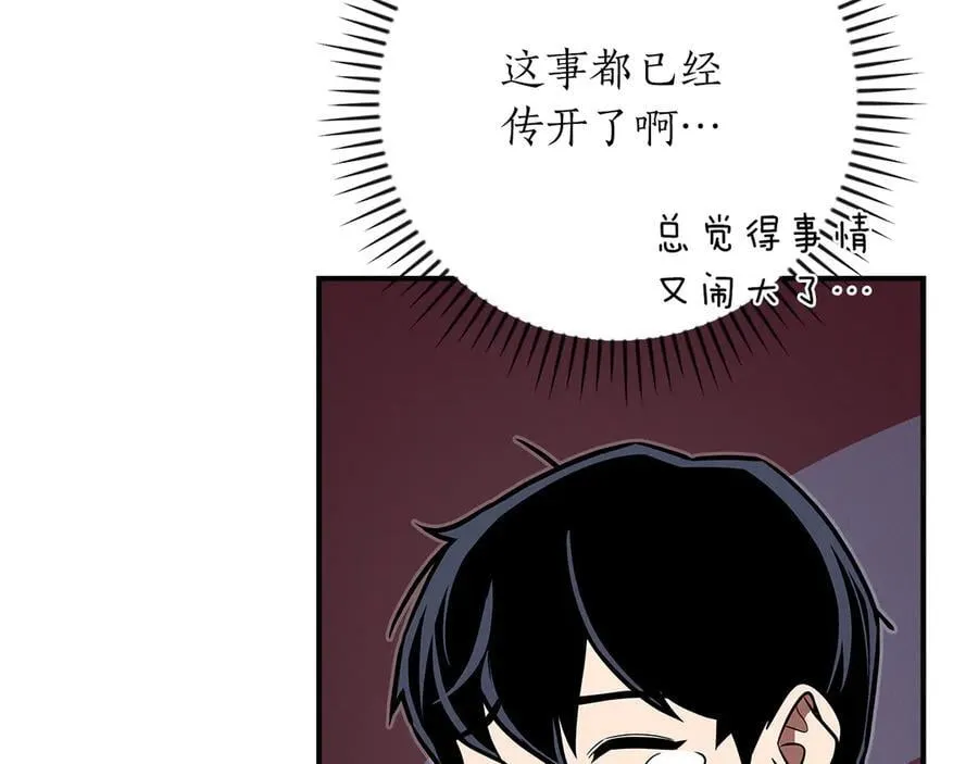 第103话 公布隐藏主线 第27页