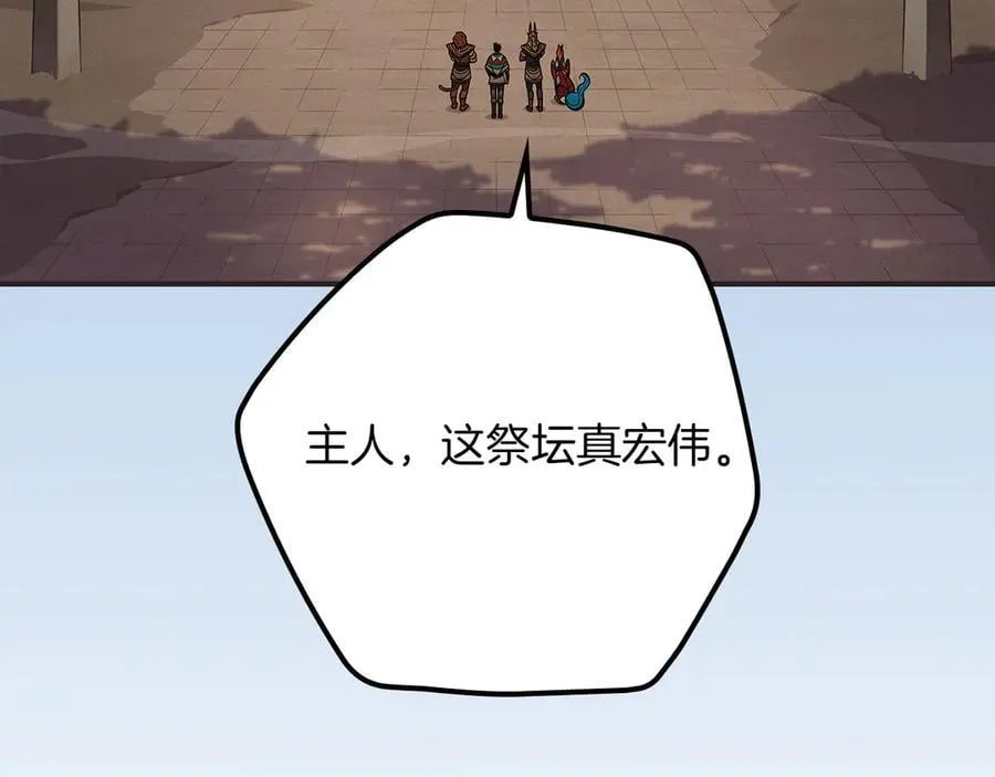 第103话 公布隐藏主线 第38页