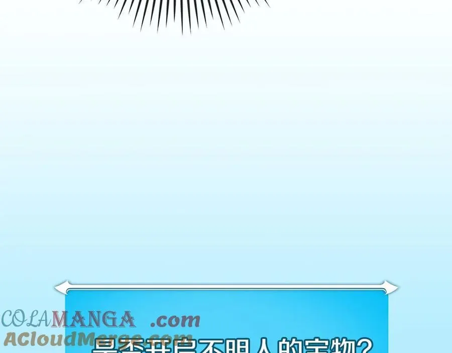 第103话 公布隐藏主线 第57页