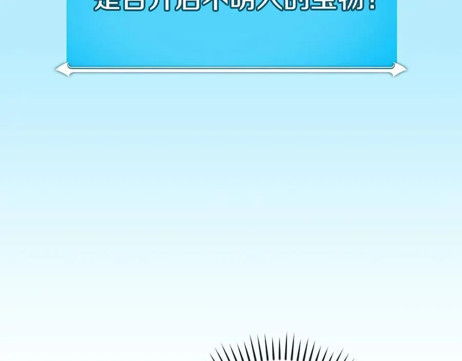 第103话 公布隐藏主线 第58页