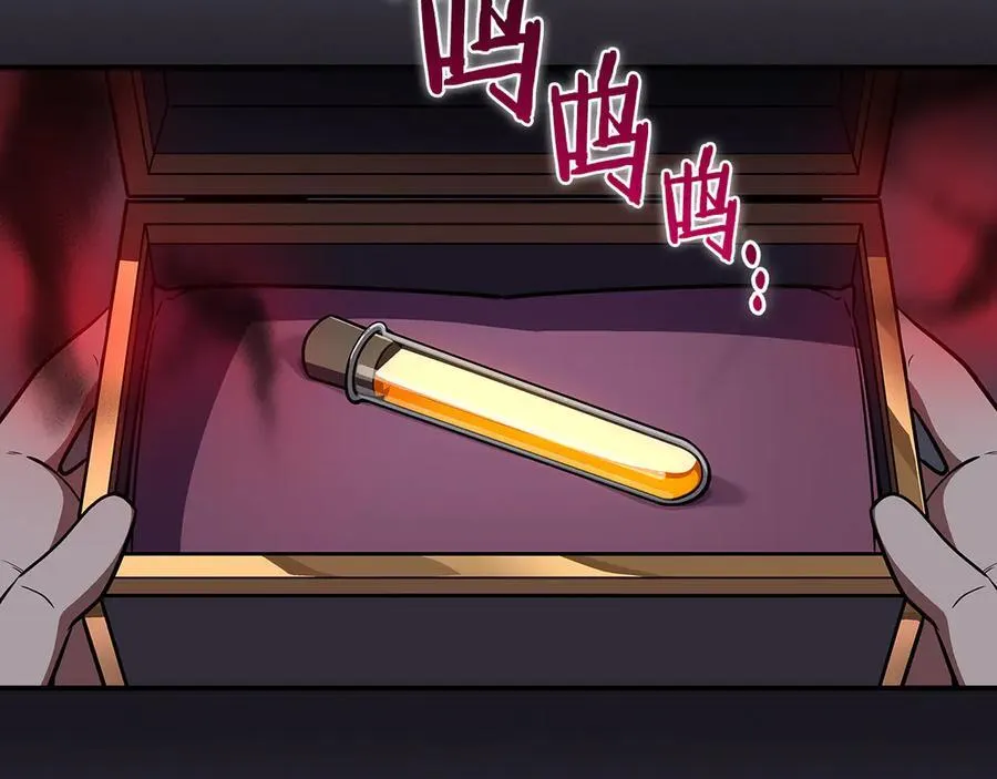第103话 公布隐藏主线 第62页
