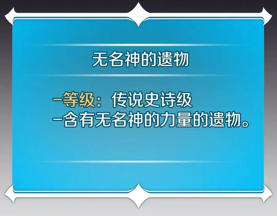 第103话 公布隐藏主线 第63页