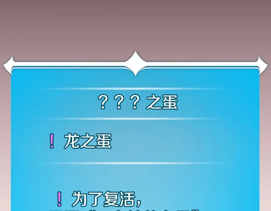第103话 公布隐藏主线 第72页